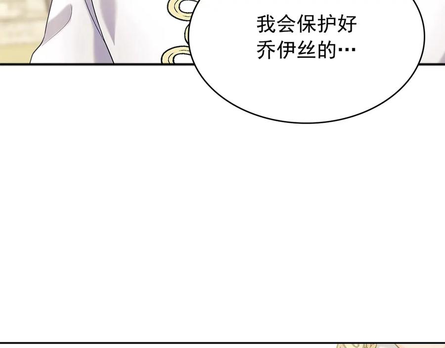 穿越成公爵家的女仆 第74话 我的人只能我来守护！ 第55页
