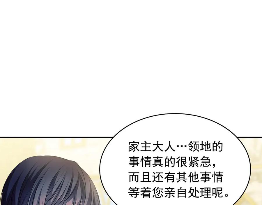 穿越成公爵家的女仆 第74话 我的人只能我来守护！ 第30页