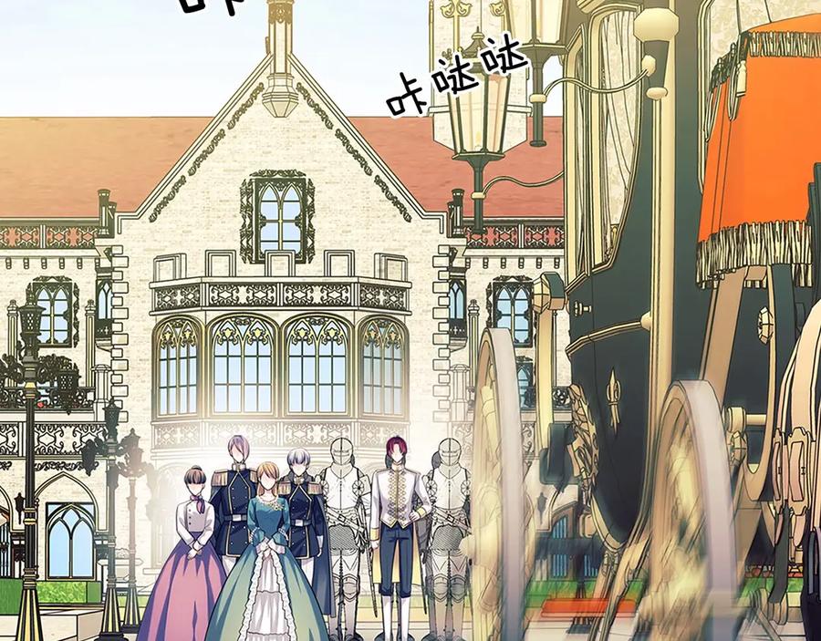 穿越成公爵家的女仆 第74话 我的人只能我来守护！ 第132页