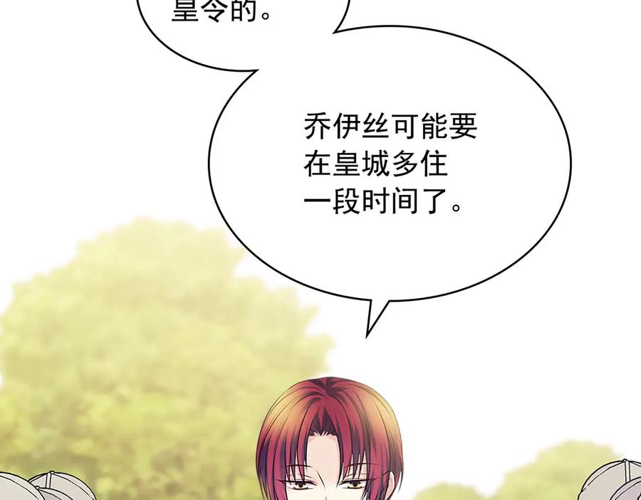穿越成公爵家的女仆 第74话 我的人只能我来守护！ 第8页