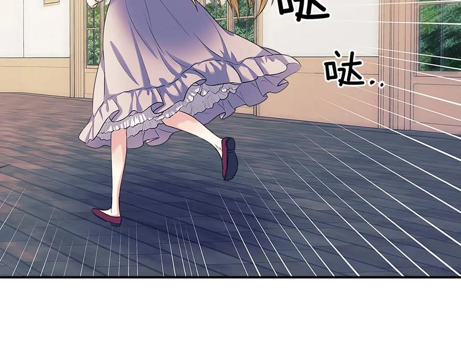 穿越成公爵家的女仆 第74话 我的人只能我来守护！ 第190页
