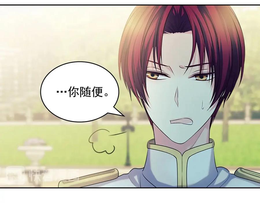 穿越成公爵家的女仆 第74话 我的人只能我来守护！ 第118页