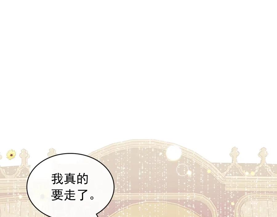 穿越成公爵家的女仆 第74话 我的人只能我来守护！ 第127页