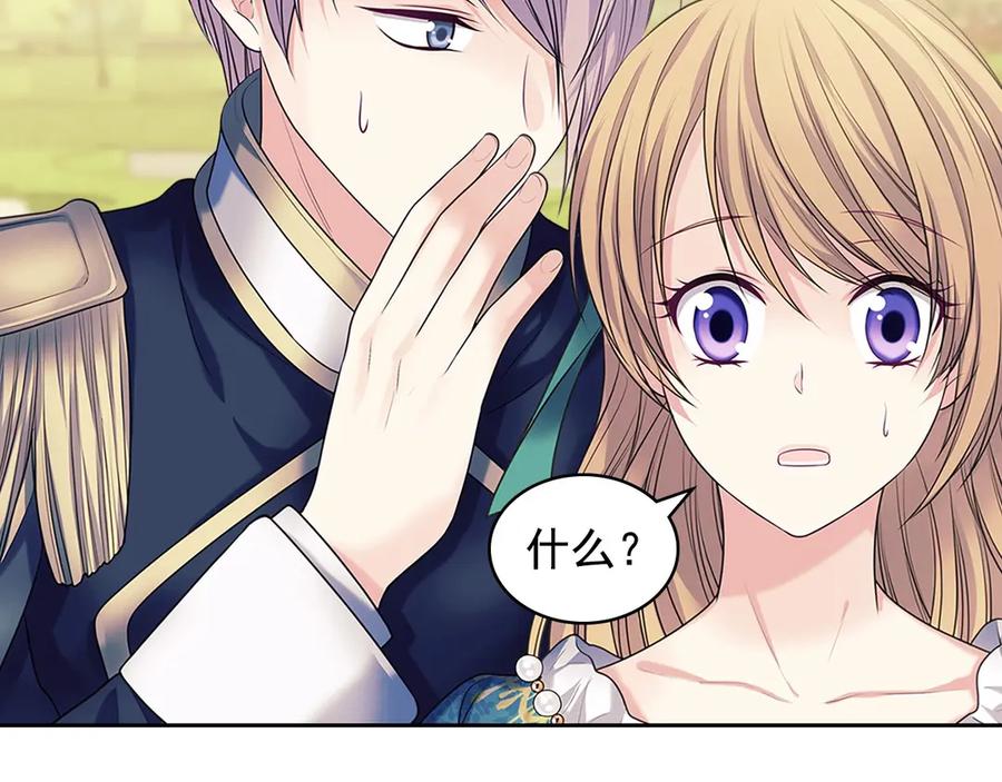 穿越成公爵家的女仆 第74话 我的人只能我来守护！ 第163页