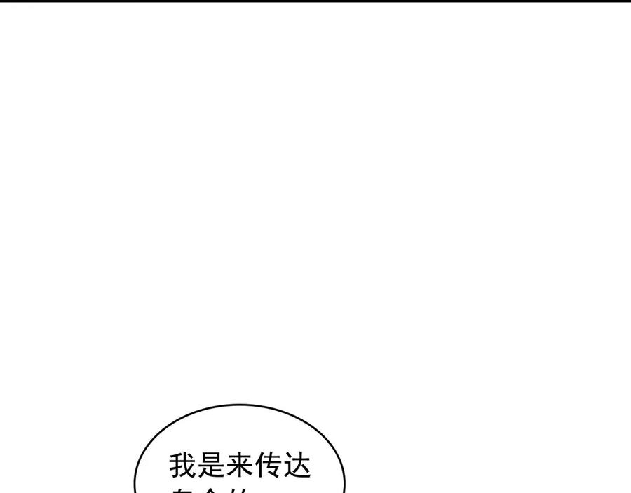 穿越成公爵家的女仆 第74话 我的人只能我来守护！ 第7页