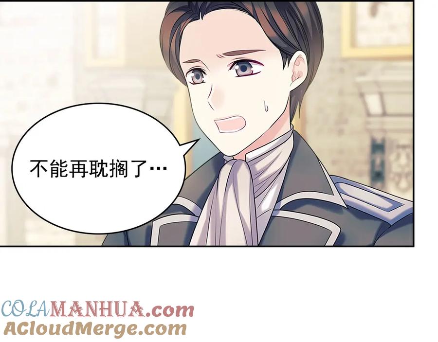 穿越成公爵家的女仆 第74话 我的人只能我来守护！ 第33页