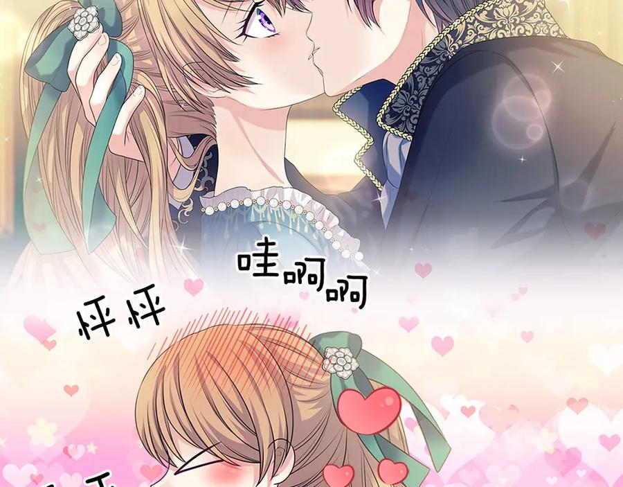 穿越成公爵家的女仆 第74话 我的人只能我来守护！ 第160页