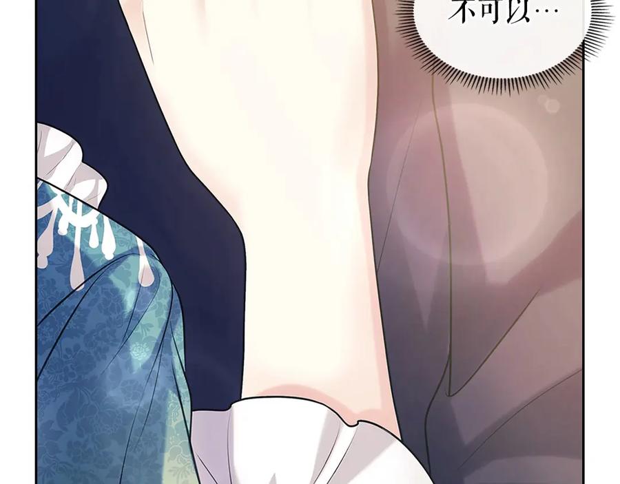 穿越成公爵家的女仆 第74话 我的人只能我来守护！ 第96页