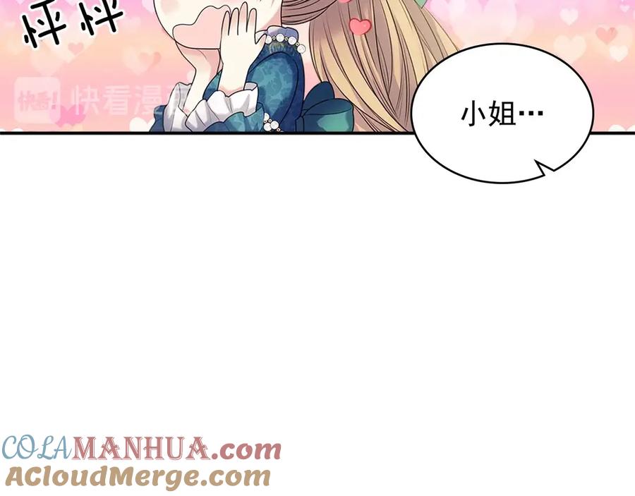 穿越成公爵家的女仆 第74话 我的人只能我来守护！ 第161页