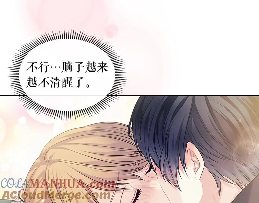 穿越成公爵家的女仆 第74话 我的人只能我来守护！ 第93页