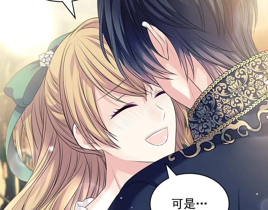 穿越成公爵家的女仆 第74话 我的人只能我来守护！ 第72页