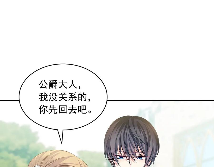 穿越成公爵家的女仆 第74话 我的人只能我来守护！ 第42页