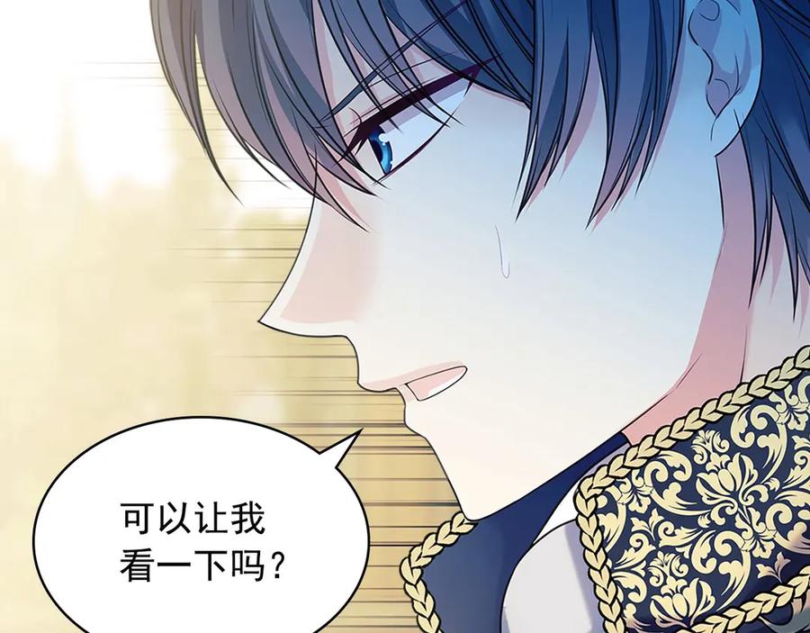 穿越成公爵家的女仆 第74话 我的人只能我来守护！ 第12页