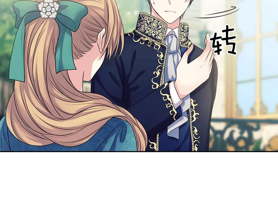 穿越成公爵家的女仆 第74话 我的人只能我来守护！ 第43页
