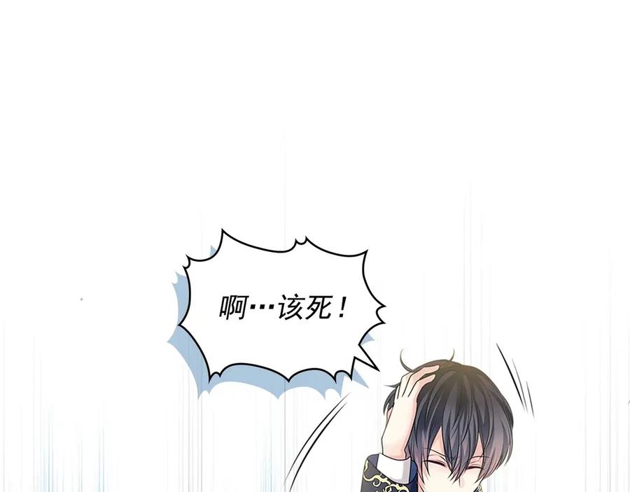 穿越成公爵家的女仆 第74话 我的人只能我来守护！ 第36页