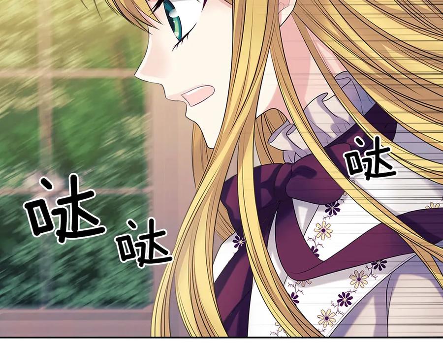 穿越成公爵家的女仆 第74话 我的人只能我来守护！ 第187页