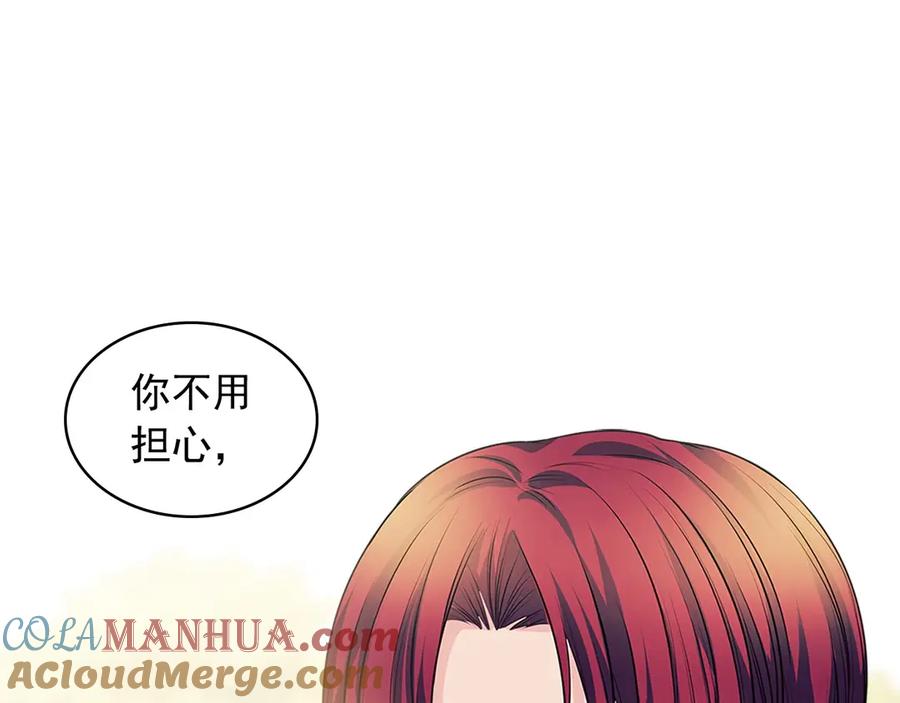 穿越成公爵家的女仆 第74话 我的人只能我来守护！ 第53页