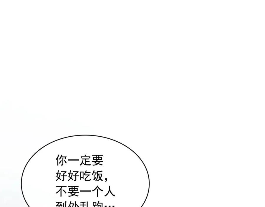 穿越成公爵家的女仆 第74话 我的人只能我来守护！ 第62页