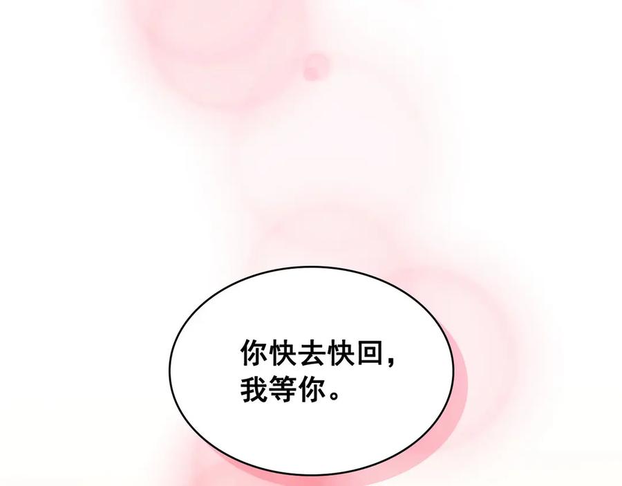 穿越成公爵家的女仆 第74话 我的人只能我来守护！ 第108页