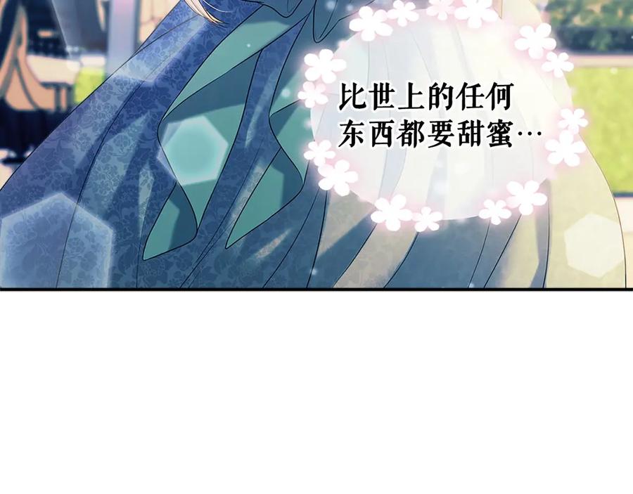 穿越成公爵家的女仆 第74话 我的人只能我来守护！ 第88页