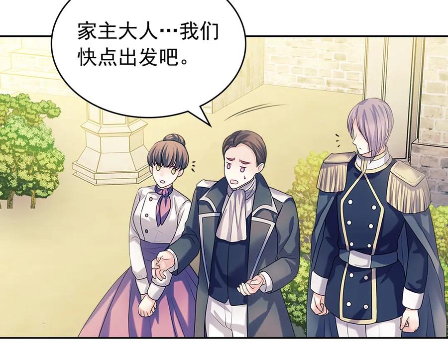 穿越成公爵家的女仆 第74话 我的人只能我来守护！ 第120页