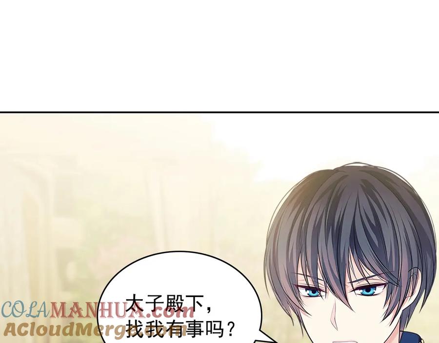 穿越成公爵家的女仆 第74话 我的人只能我来守护！ 第5页