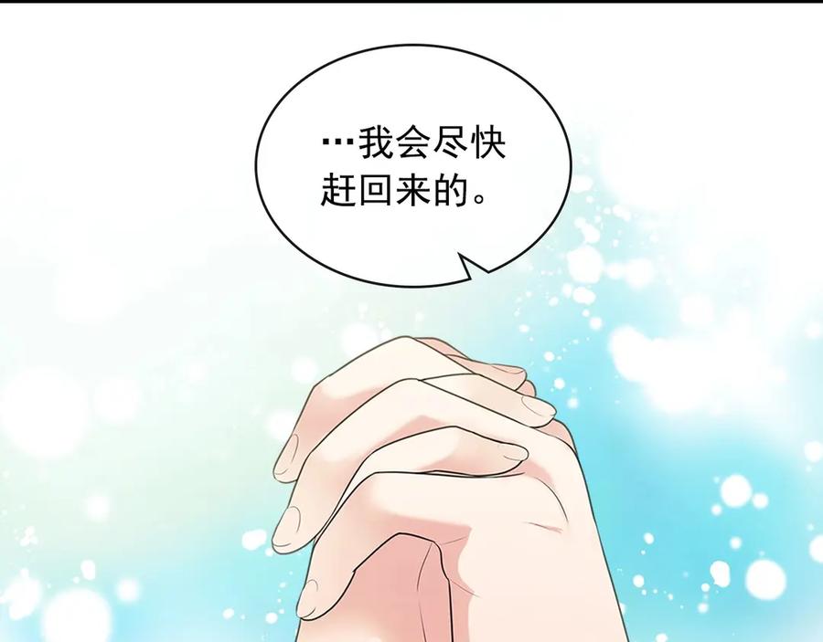 穿越成公爵家的女仆 第74话 我的人只能我来守护！ 第60页