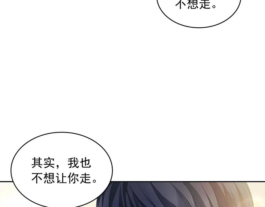 穿越成公爵家的女仆 第74话 我的人只能我来守护！ 第71页