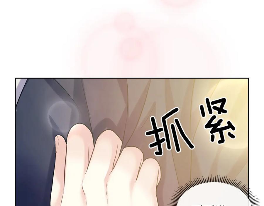 穿越成公爵家的女仆 第74话 我的人只能我来守护！ 第95页