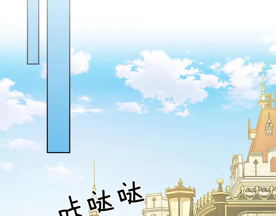 穿越成公爵家的女仆 第74话 我的人只能我来守护！ 第131页