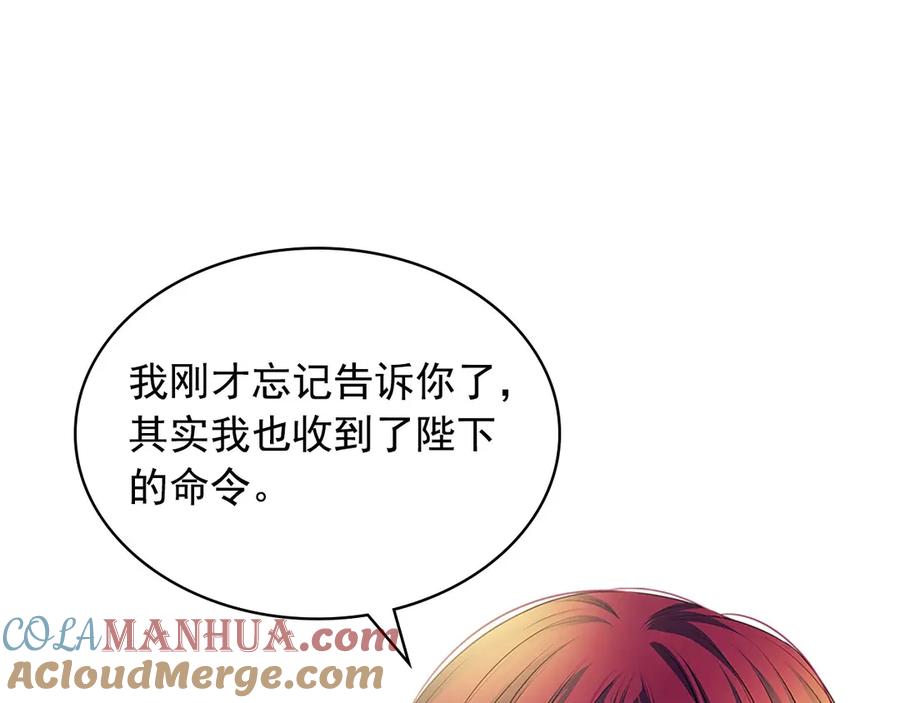 穿越成公爵家的女仆 第74话 我的人只能我来守护！ 第173页