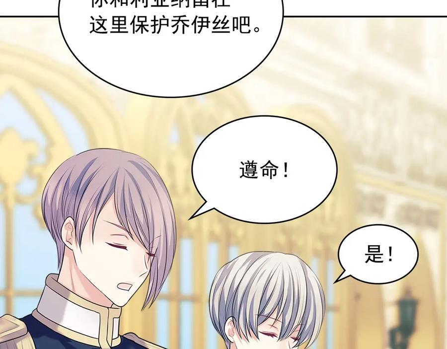 穿越成公爵家的女仆 第74话 我的人只能我来守护！ 第124页