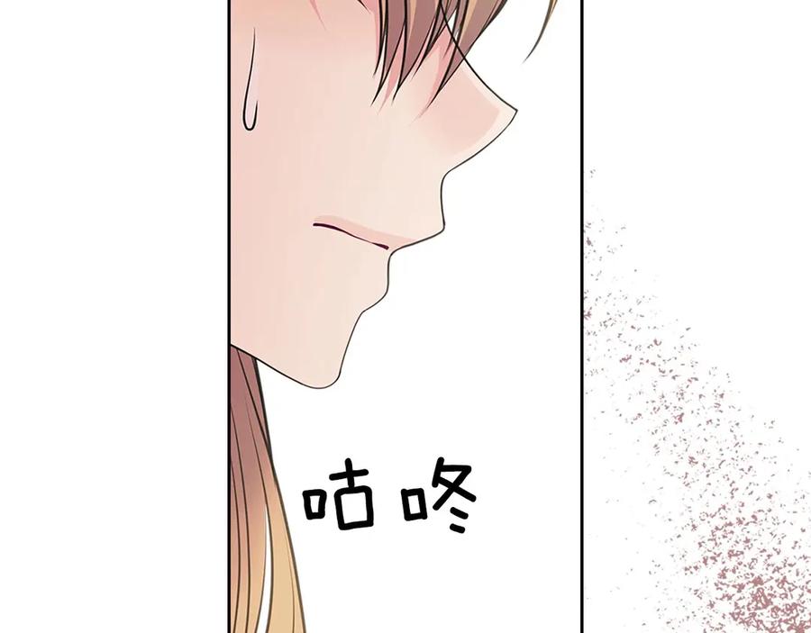 穿越成公爵家的女仆 第74话 我的人只能我来守护！ 第40页