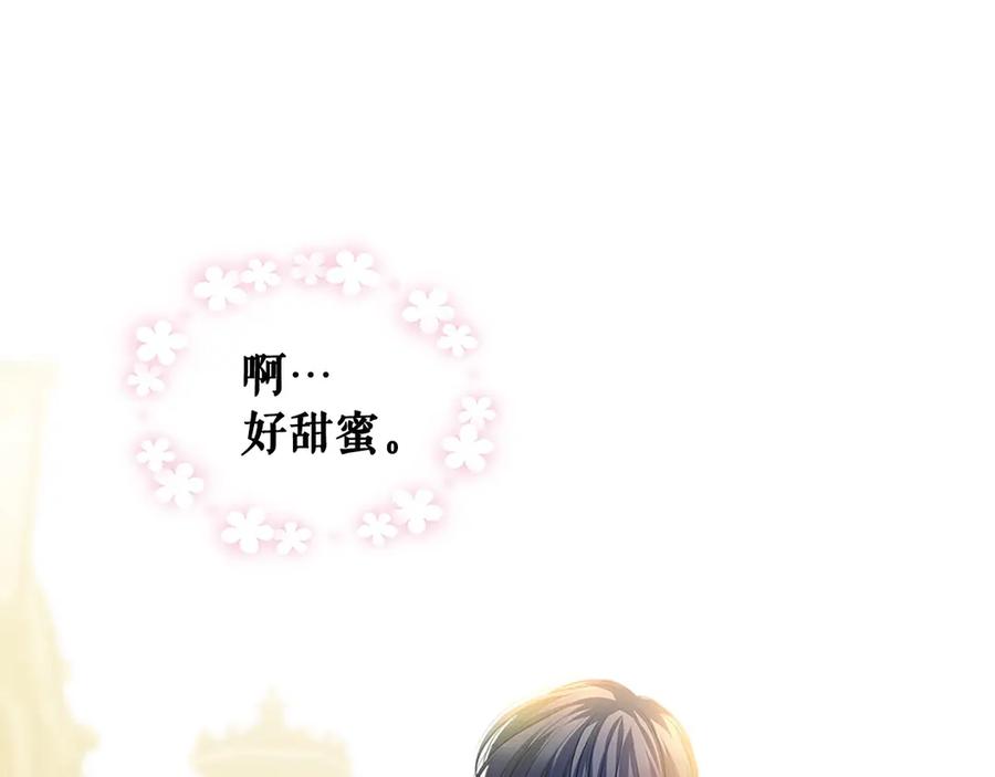 穿越成公爵家的女仆 第74话 我的人只能我来守护！ 第86页