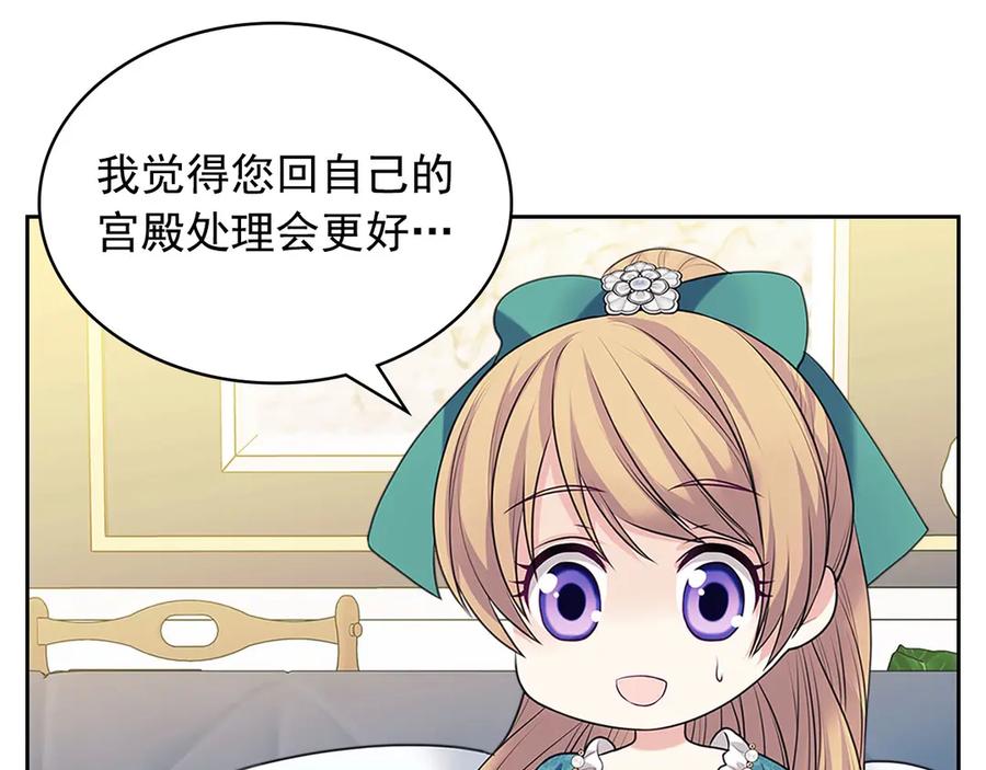 穿越成公爵家的女仆 第74话 我的人只能我来守护！ 第183页