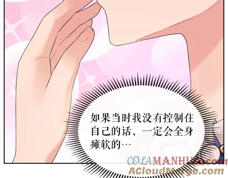 穿越成公爵家的女仆 第74话 我的人只能我来守护！ 第157页