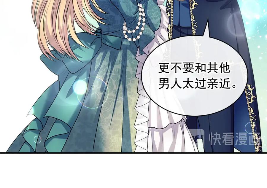 穿越成公爵家的女仆 第74话 我的人只能我来守护！ 第64页