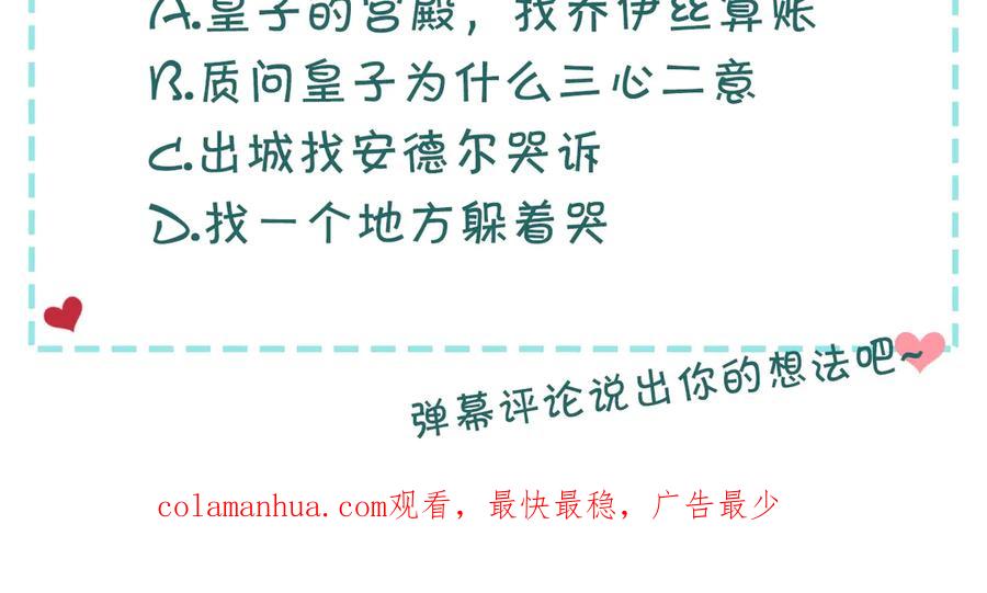 穿越成公爵家的女仆 第74话 我的人只能我来守护！ 第192页