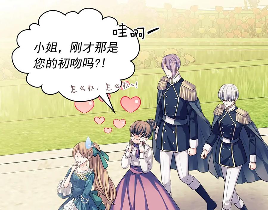 穿越成公爵家的女仆 第74话 我的人只能我来守护！ 第148页