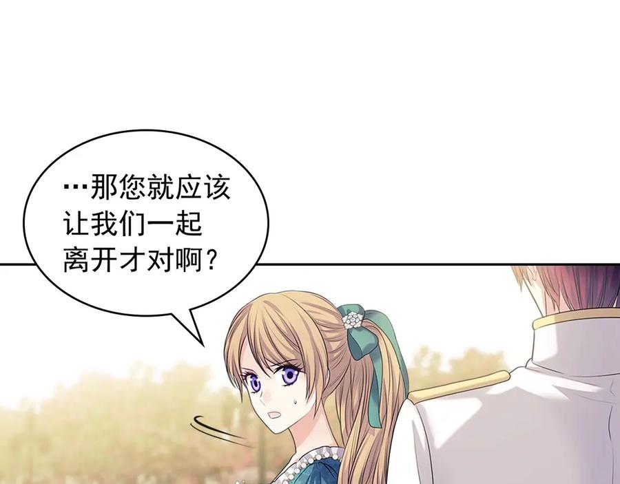 穿越成公爵家的女仆 第74话 我的人只能我来守护！ 第135页