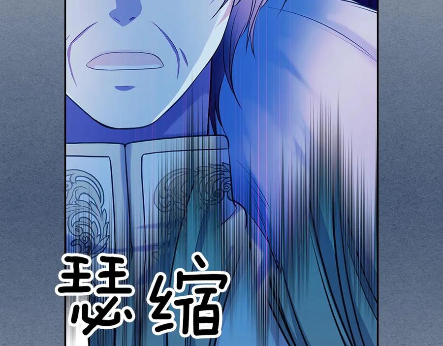 穿越成公爵家的女仆 第74话 我的人只能我来守护！ 第22页