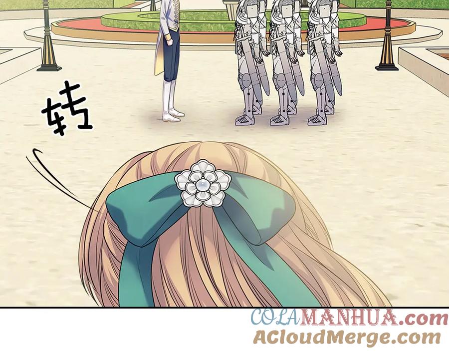 穿越成公爵家的女仆 第74话 我的人只能我来守护！ 第165页
