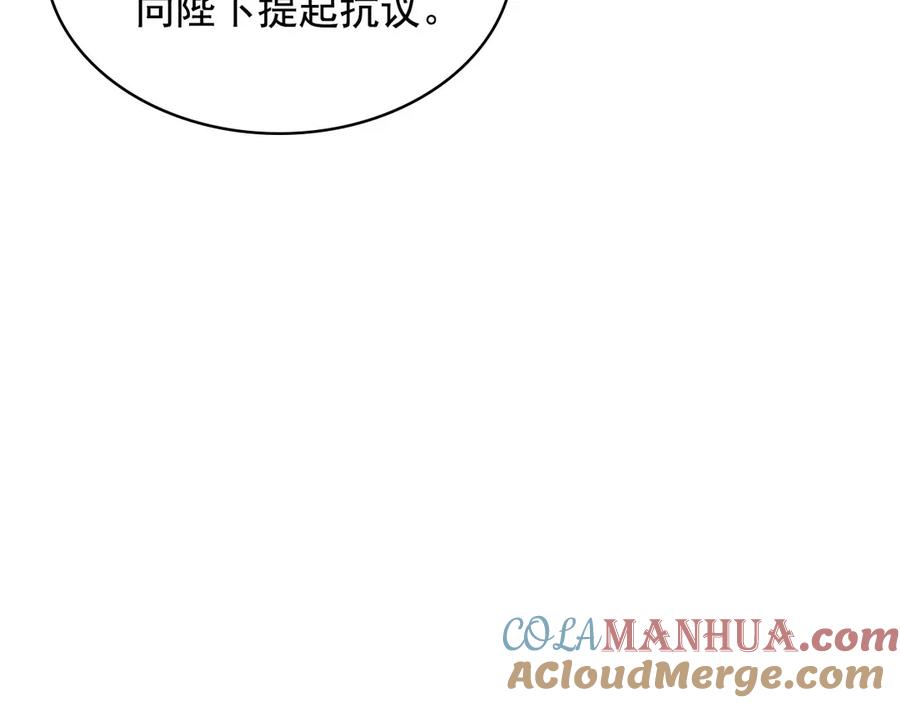 穿越成公爵家的女仆 第74话 我的人只能我来守护！ 第117页