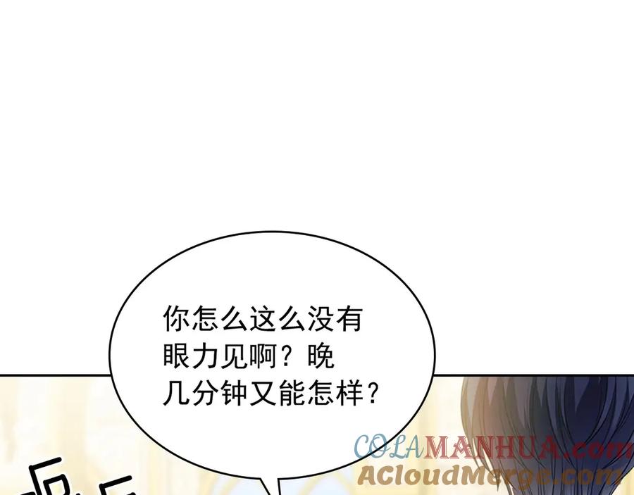 穿越成公爵家的女仆 第74话 我的人只能我来守护！ 第121页