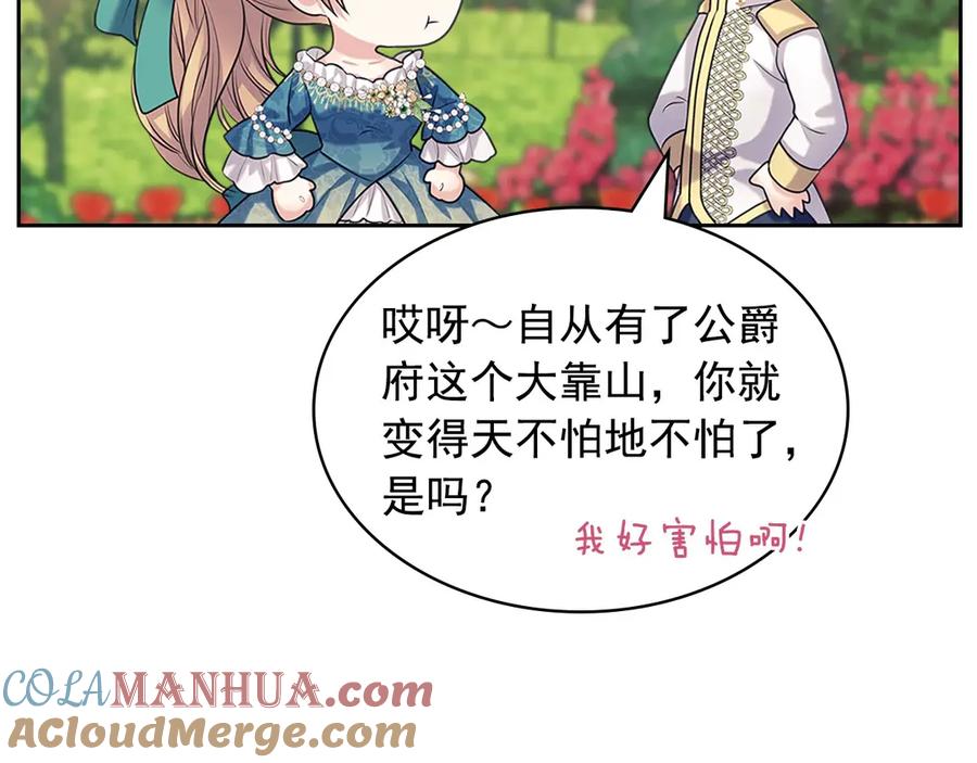 穿越成公爵家的女仆 第74话 我的人只能我来守护！ 第141页