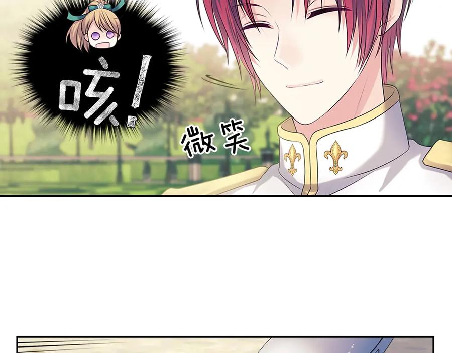 穿越成公爵家的女仆 第74话 我的人只能我来守护！ 第168页