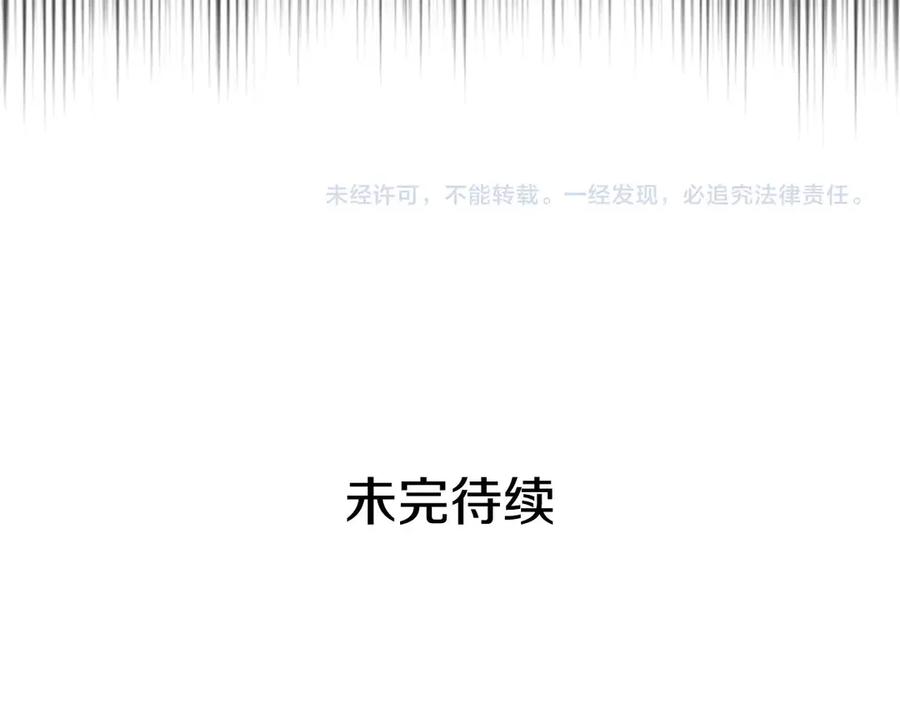 穿越成公爵家的女仆 第74话 我的人只能我来守护！ 第179页