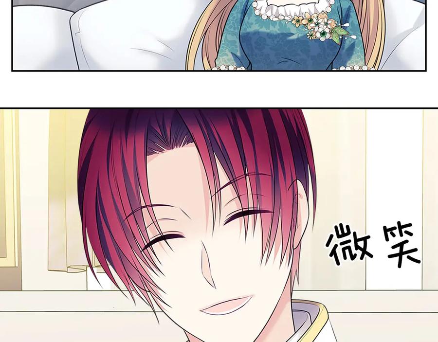 穿越成公爵家的女仆 第74话 我的人只能我来守护！ 第184页