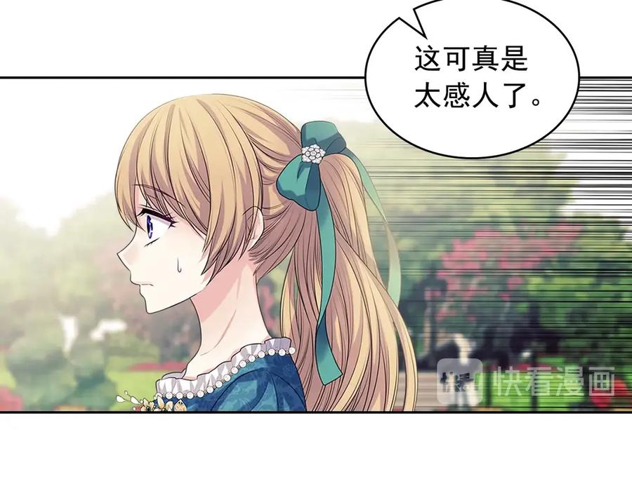 穿越成公爵家的女仆 第74话 我的人只能我来守护！ 第134页