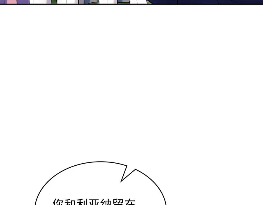 穿越成公爵家的女仆 第74话 我的人只能我来守护！ 第123页
